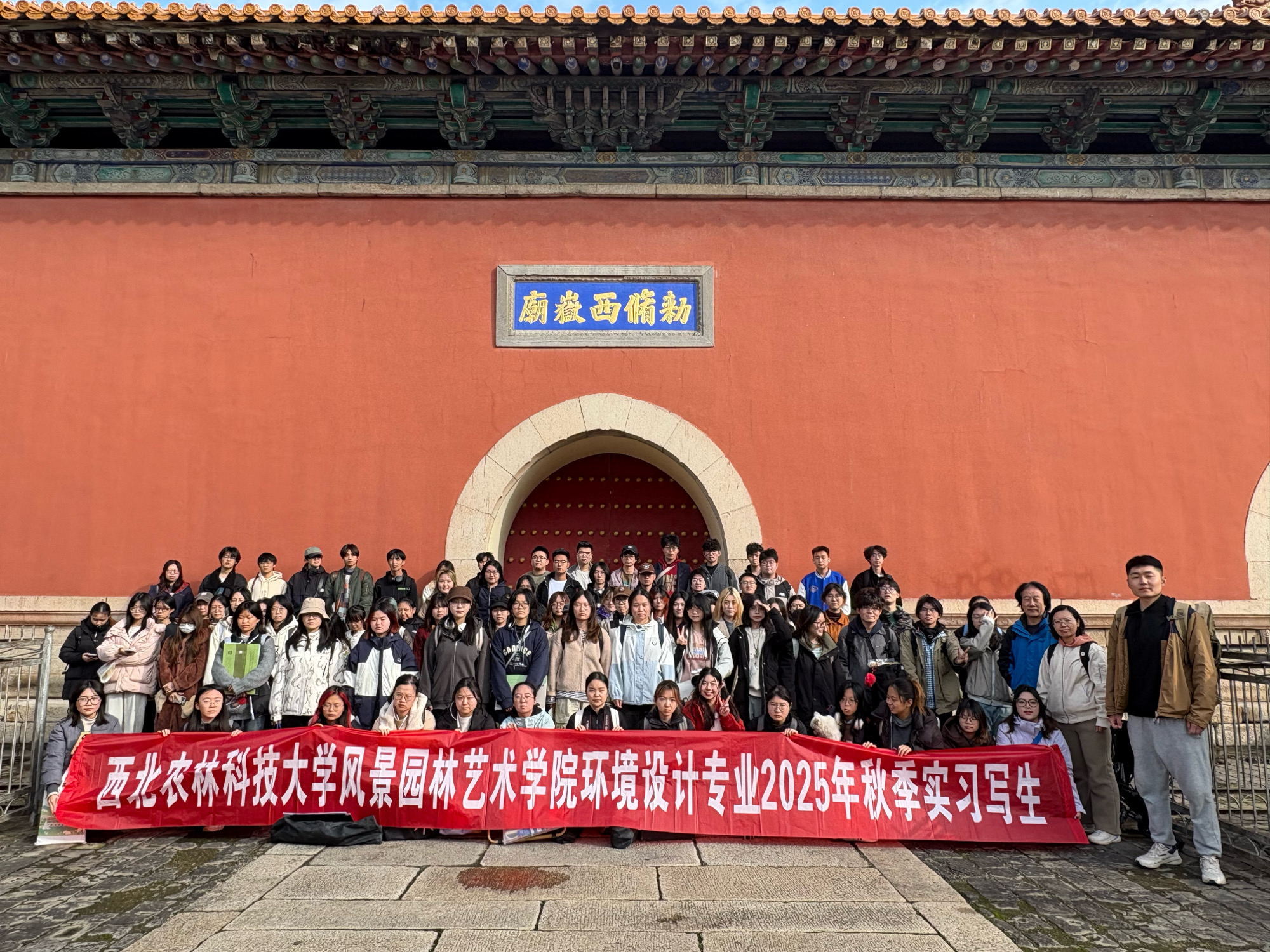 2024级环境设计专业在华山写生基地进行写生实习