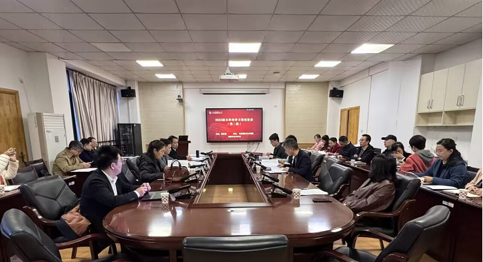 我校召开2025版本科人才培养方案联合论证会（第二组）