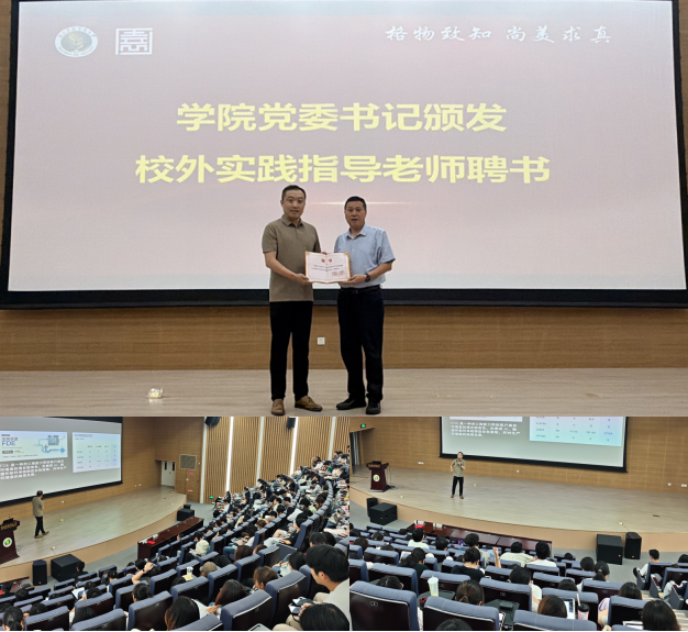 学院举办校友职业生涯规划专题报告会