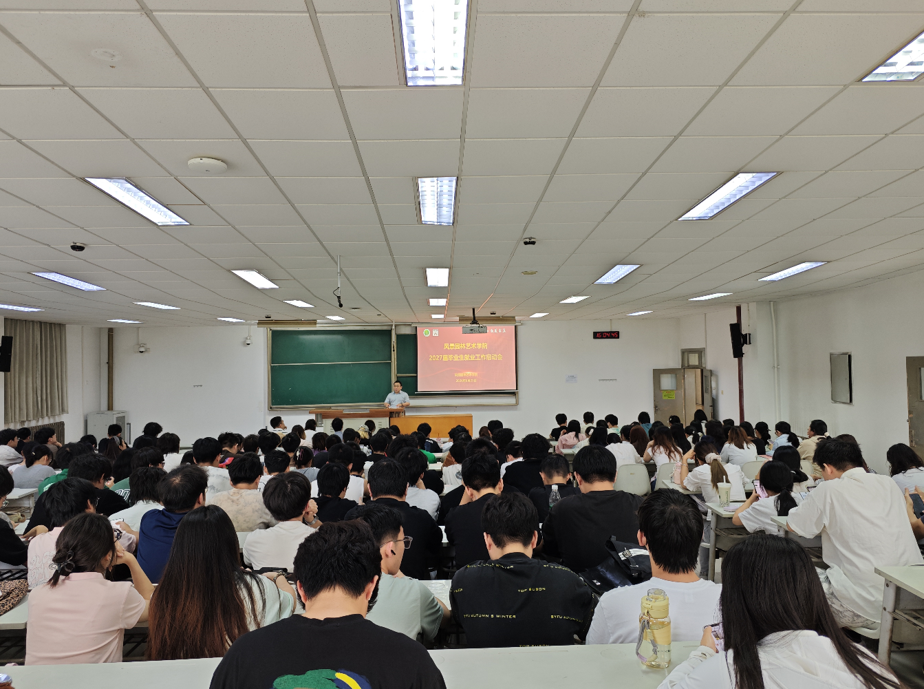 学院召开2027届毕业生就业工作启动会