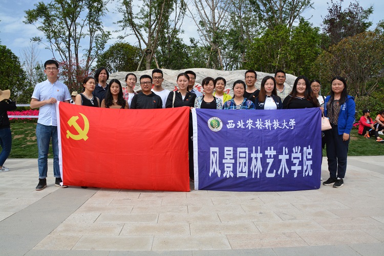 西北農林科技大學風景園林藝術學院